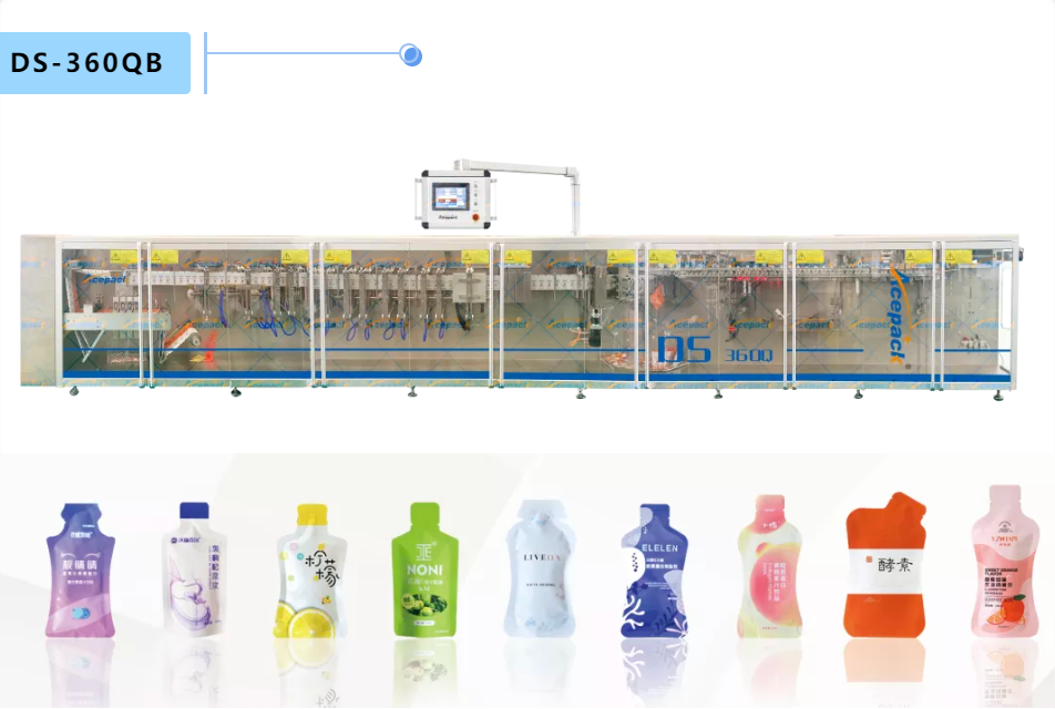 水平式包裝機主機